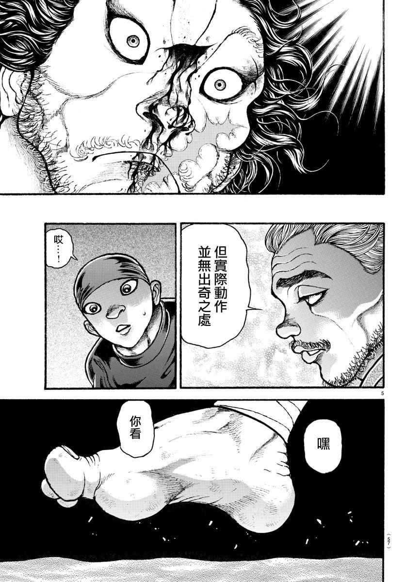 第186话