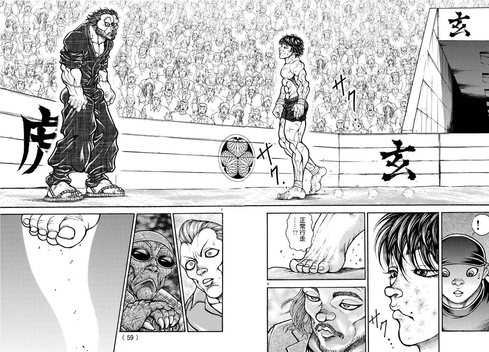 第186话