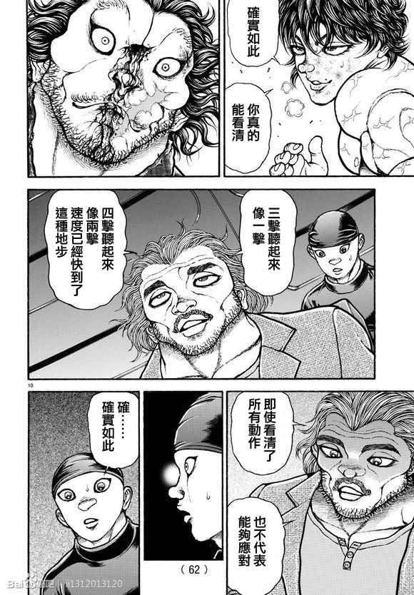 第186话