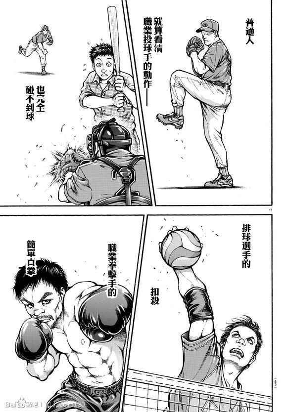 第186话