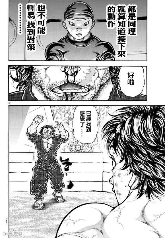 第186话