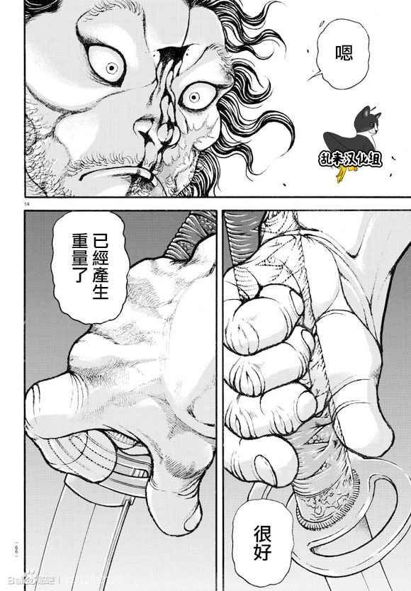 第186话