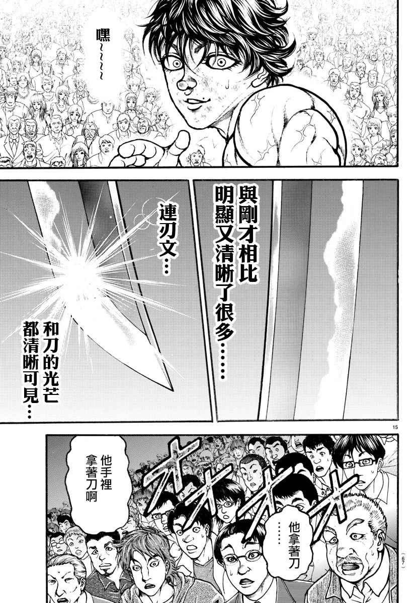 第186话