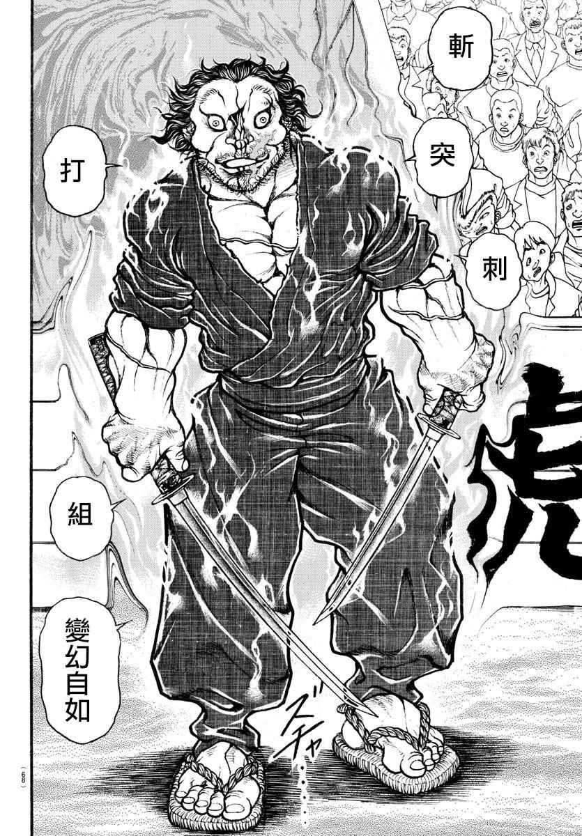 第186话