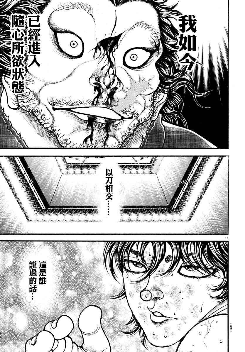第186话