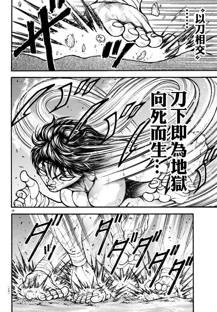 第186话