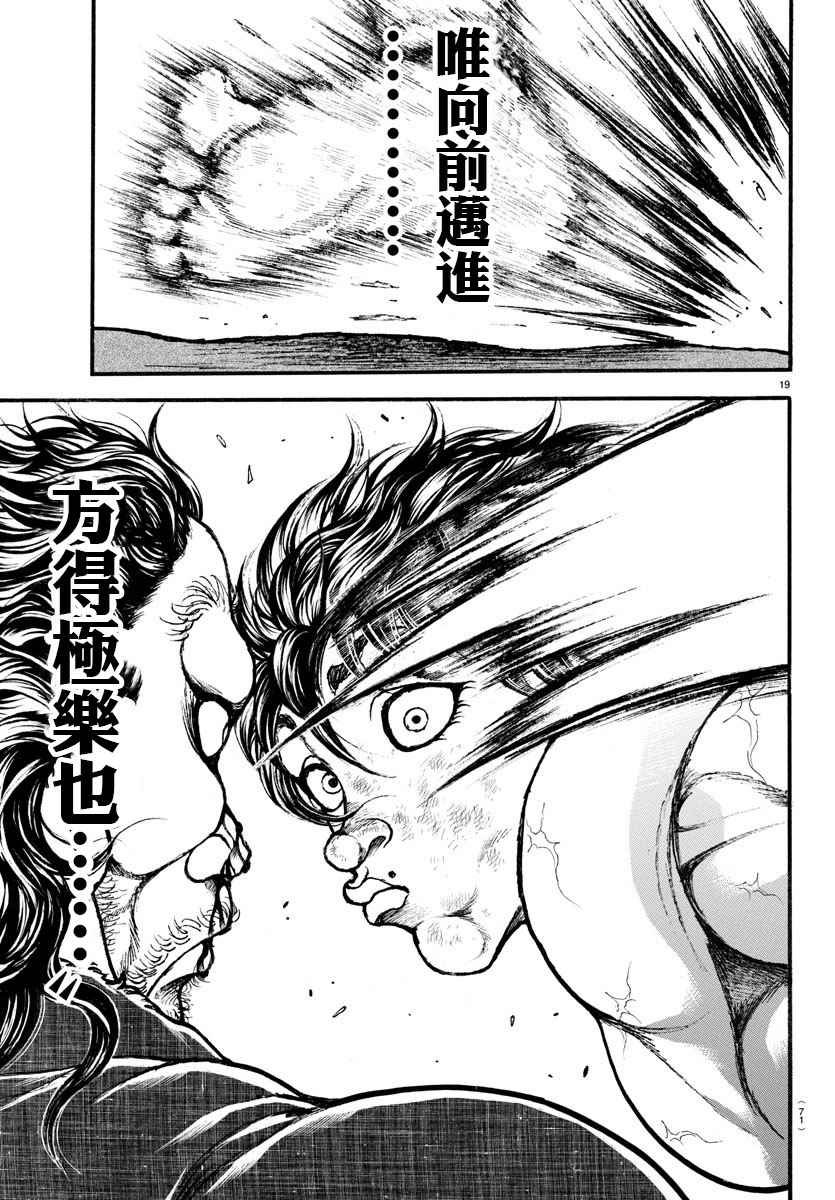 第186话