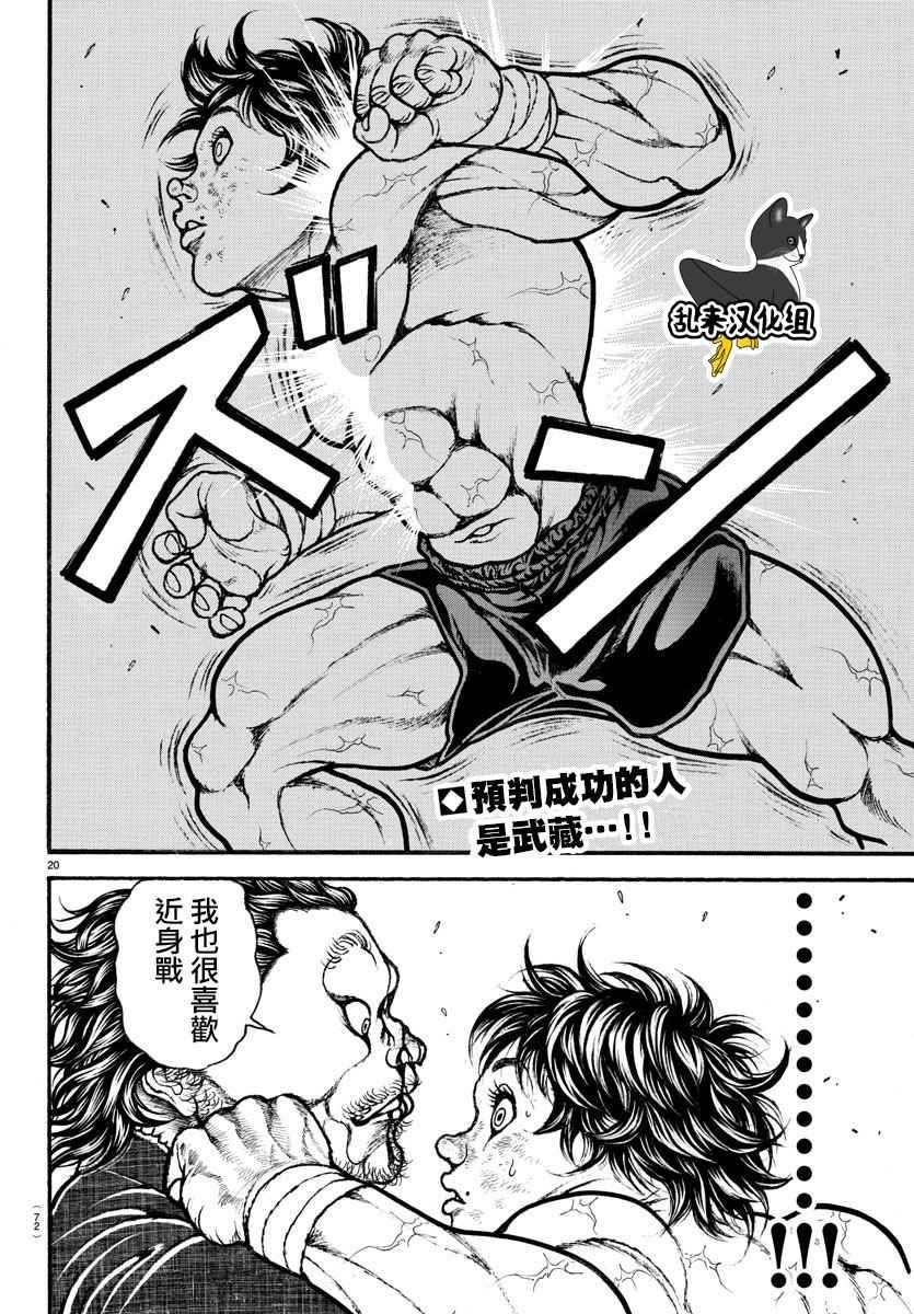 第186话