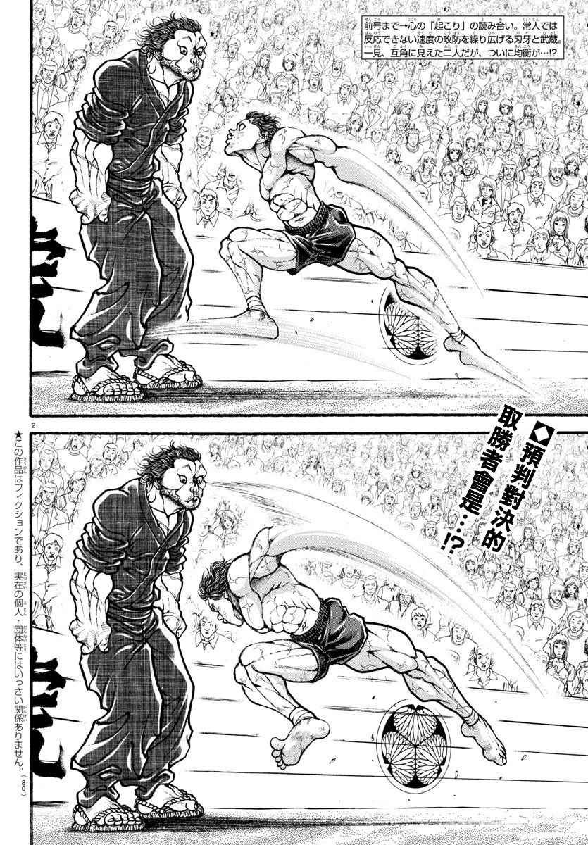 第187话