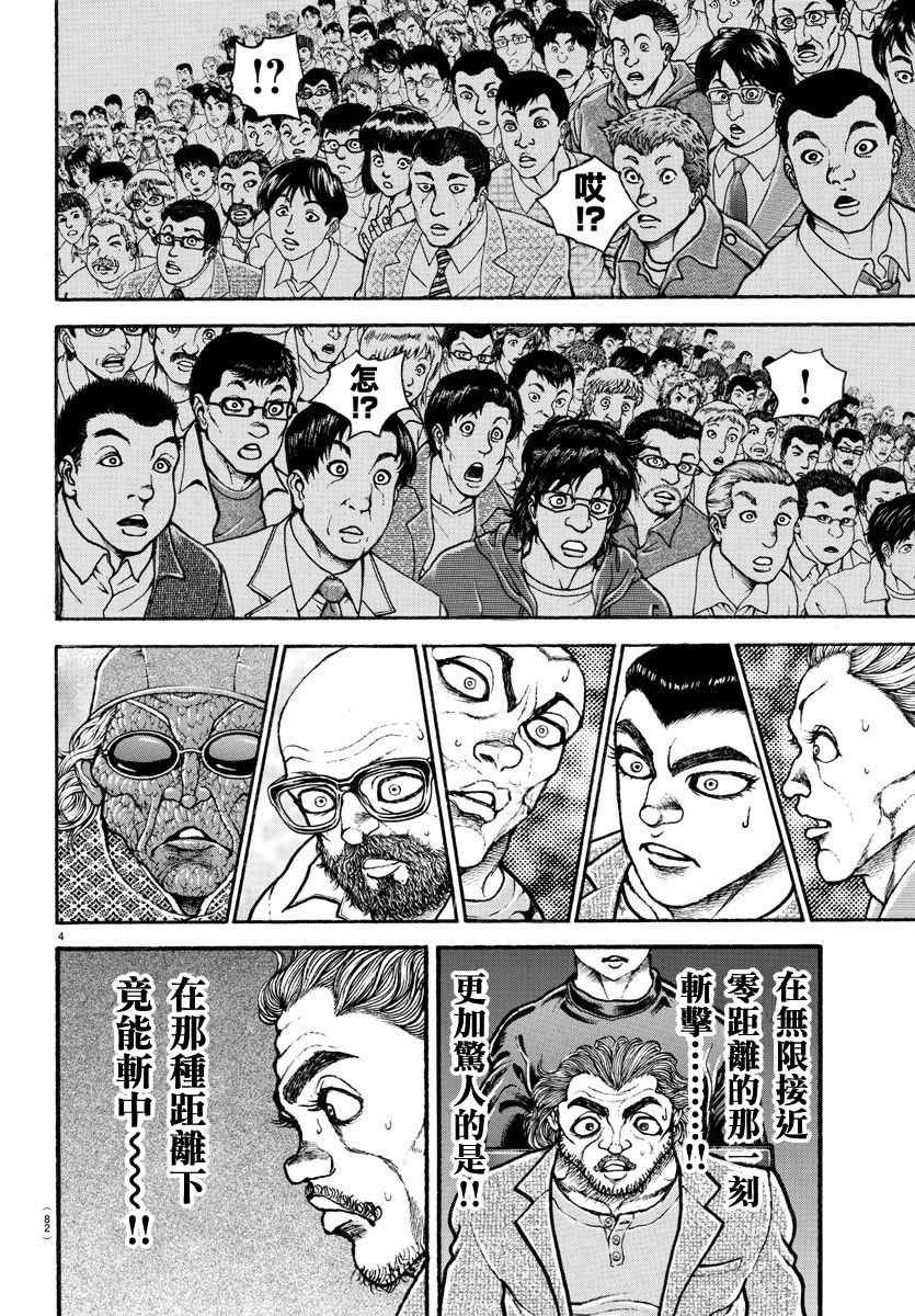 第187话