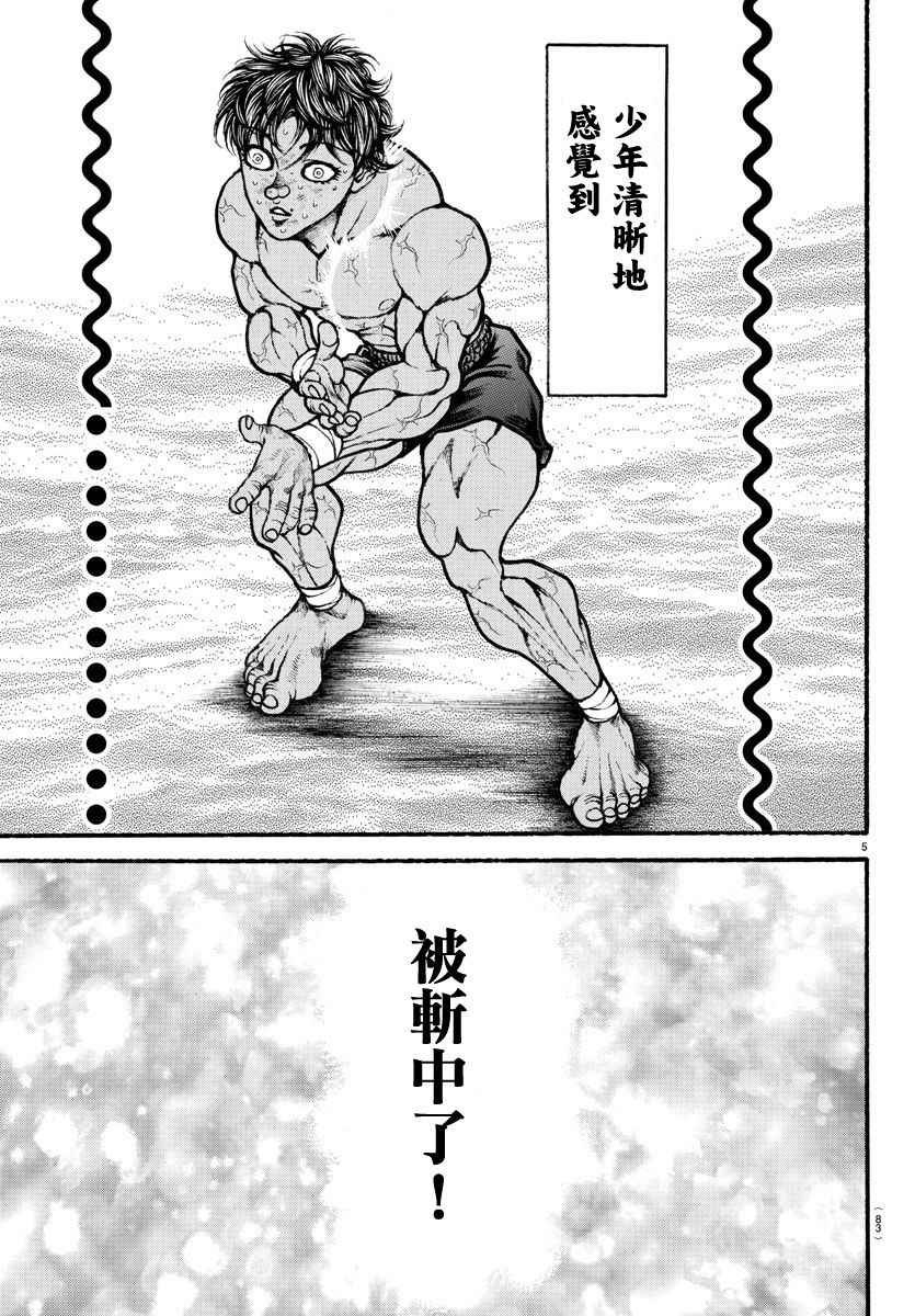 第187话