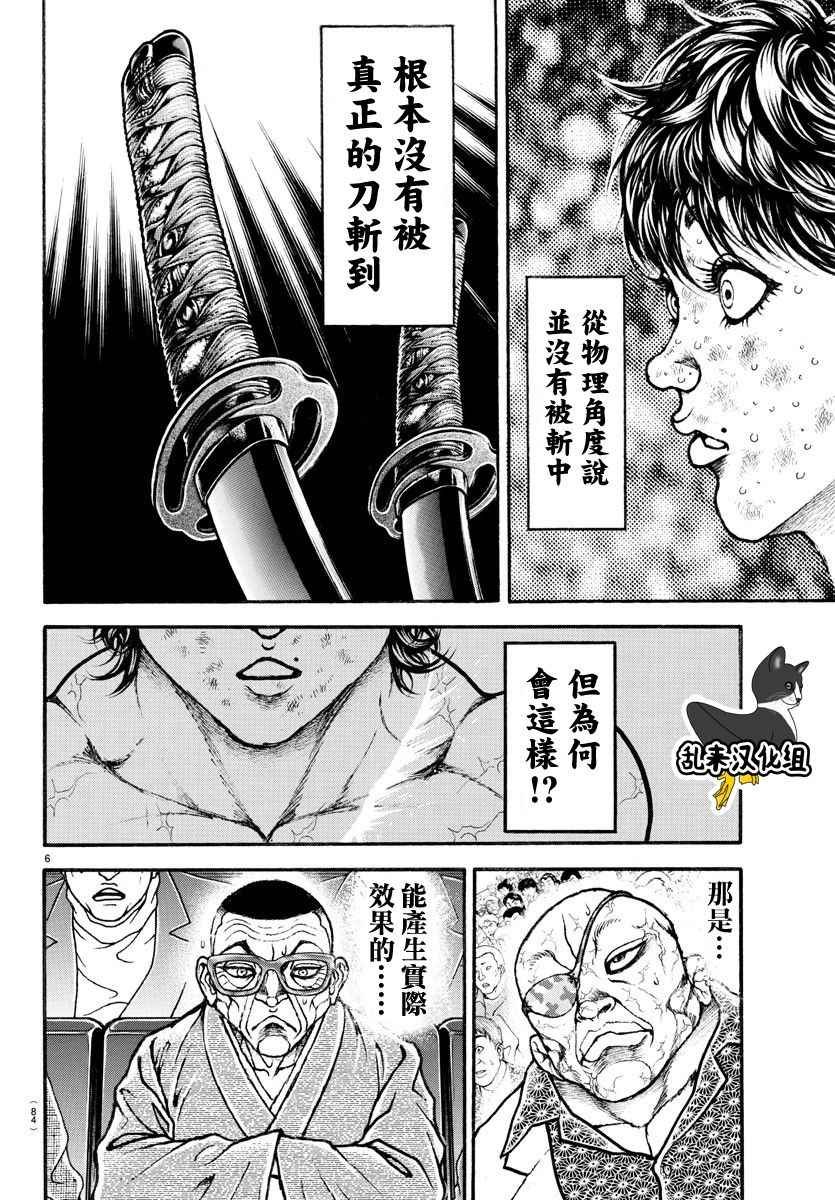 第187话