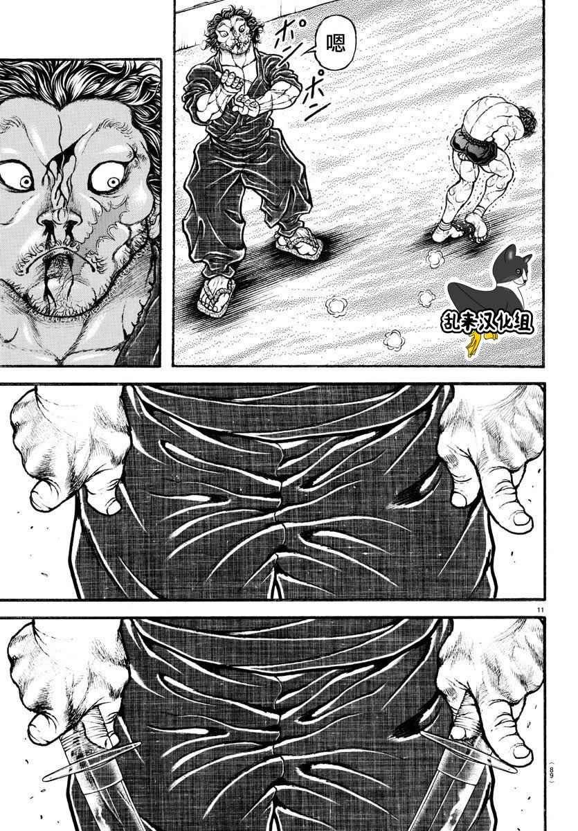 第187话