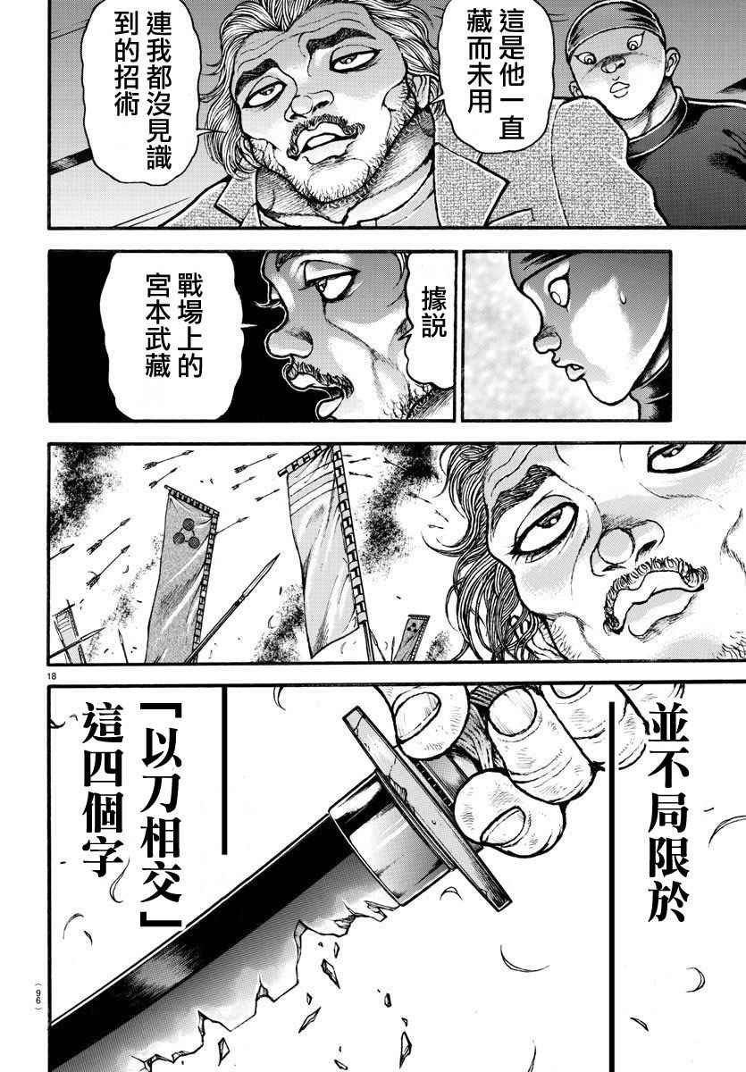 第187话