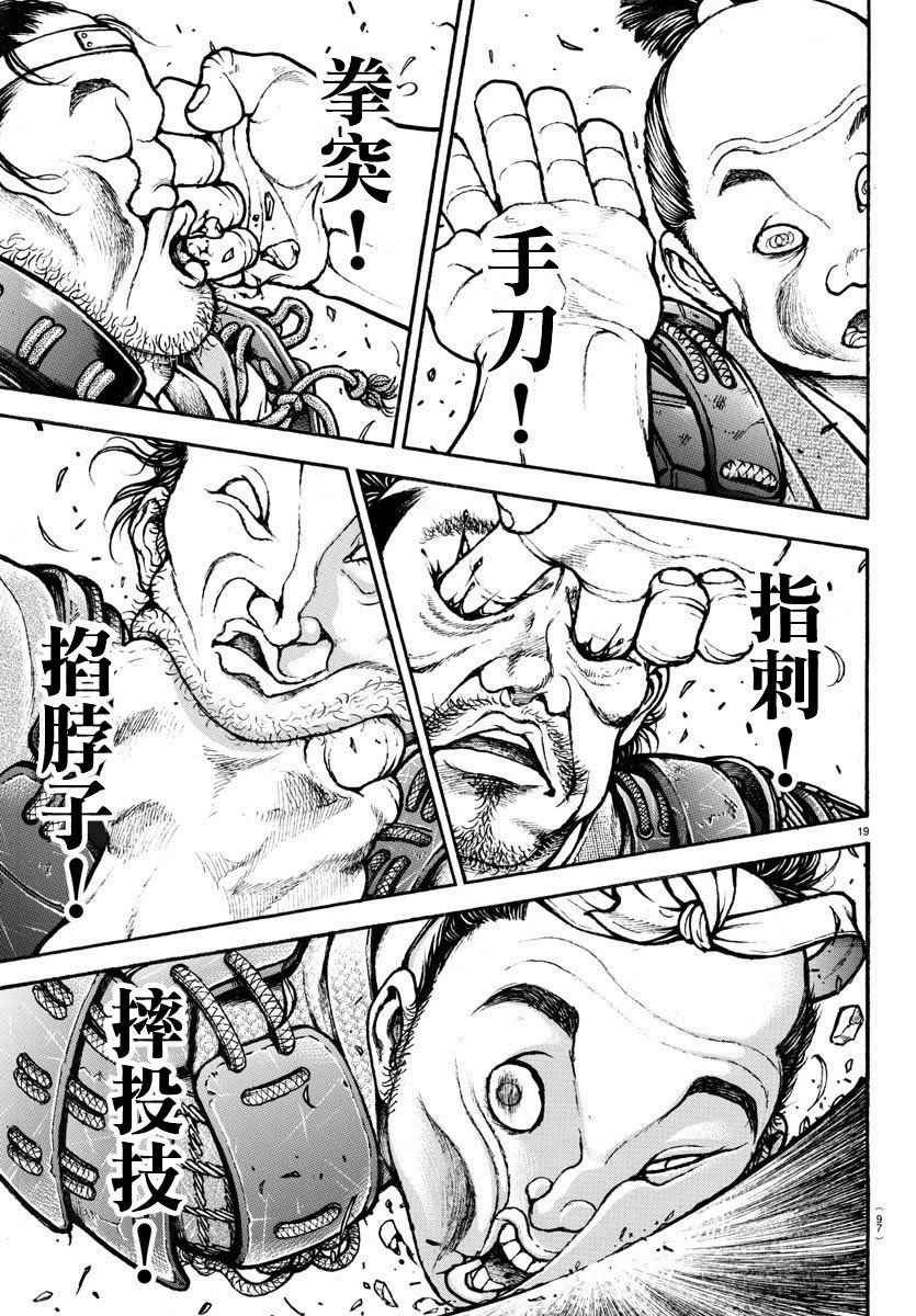 第187话