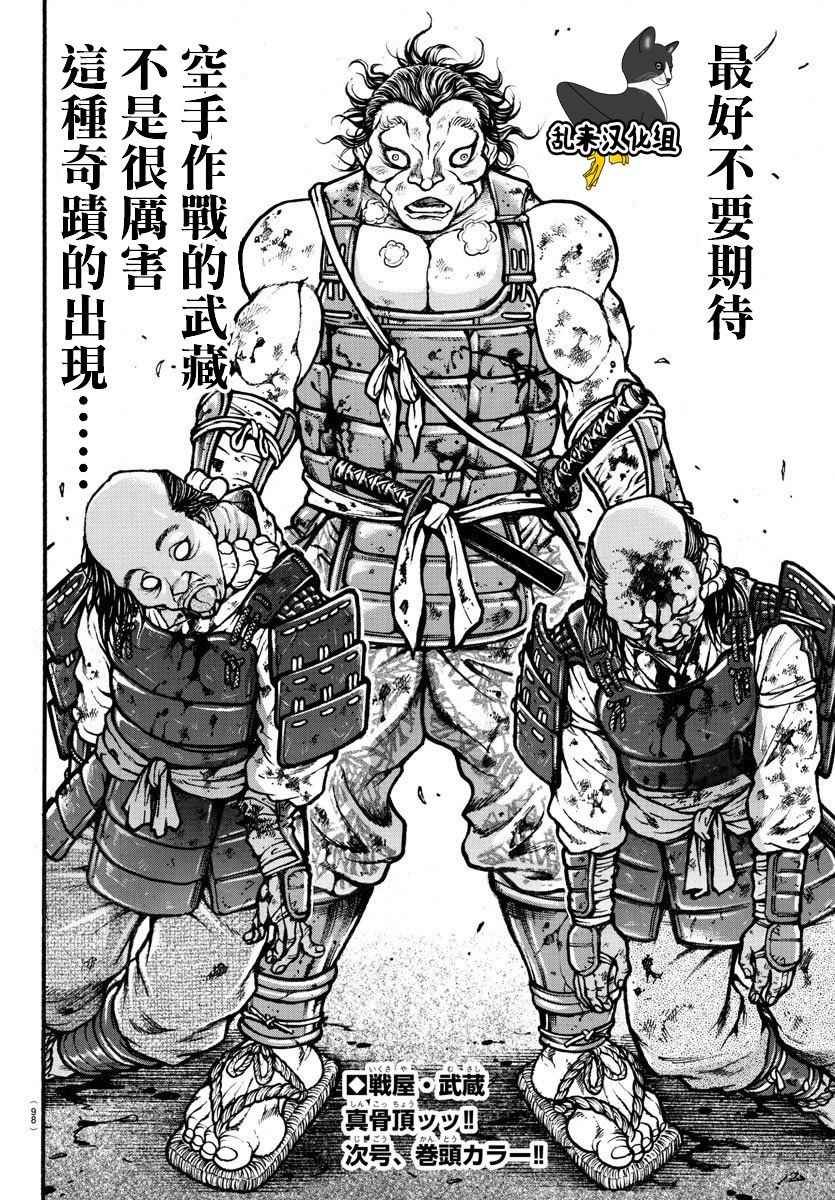 第187话
