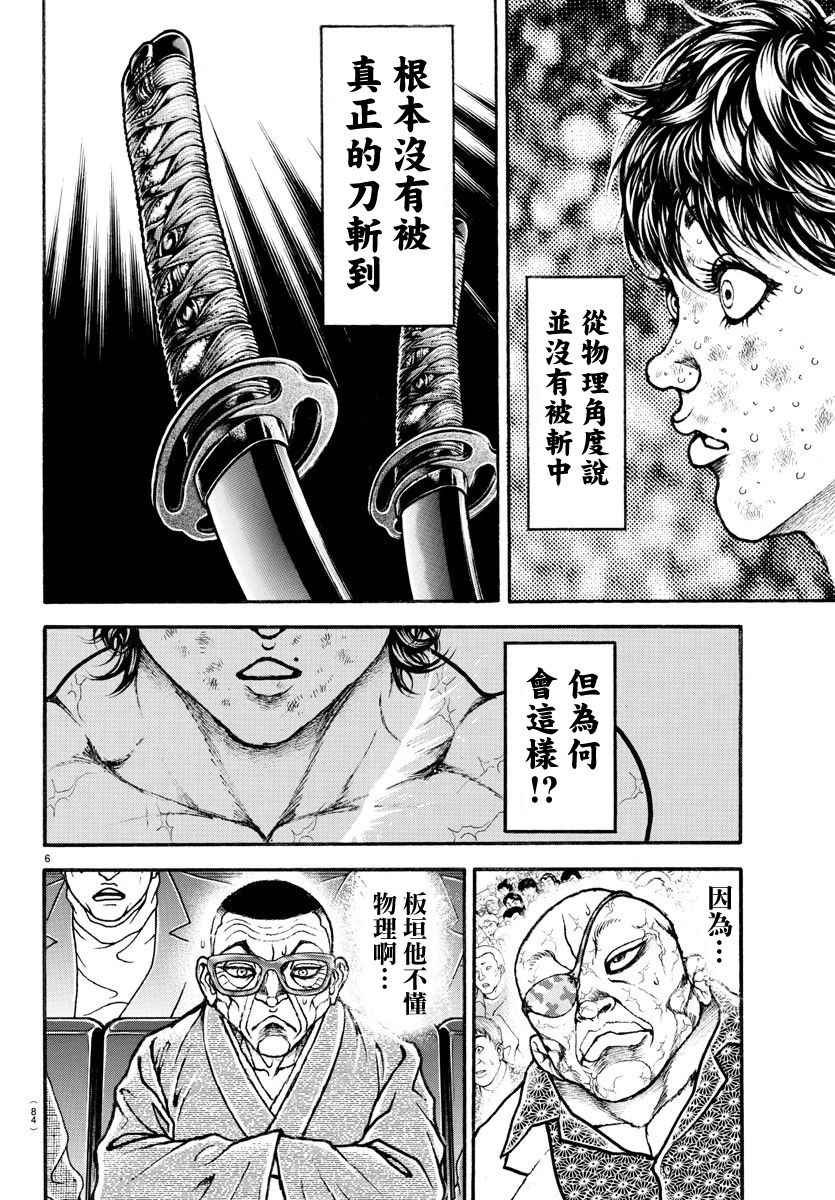 第187话