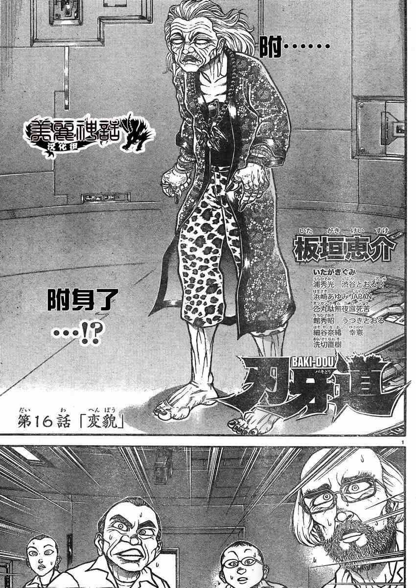 第16话