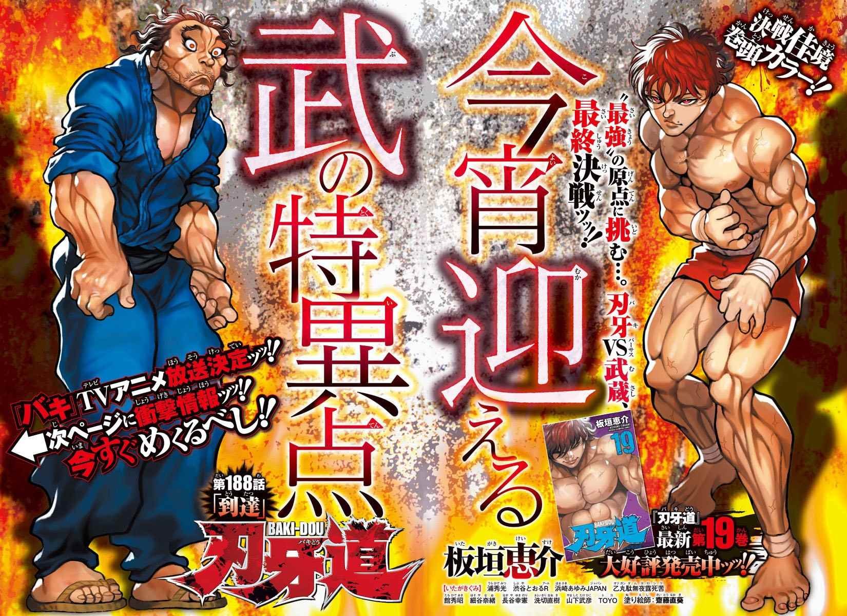 第188话