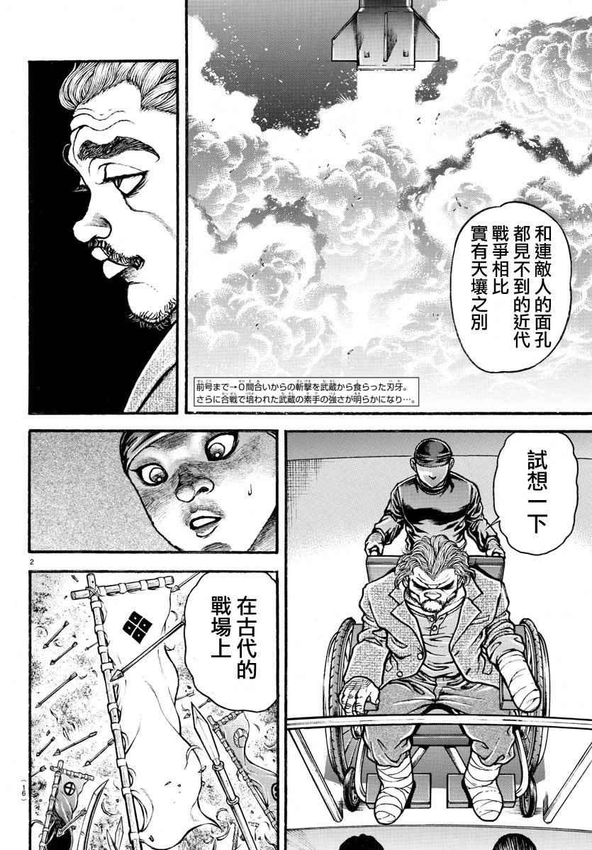 第188话