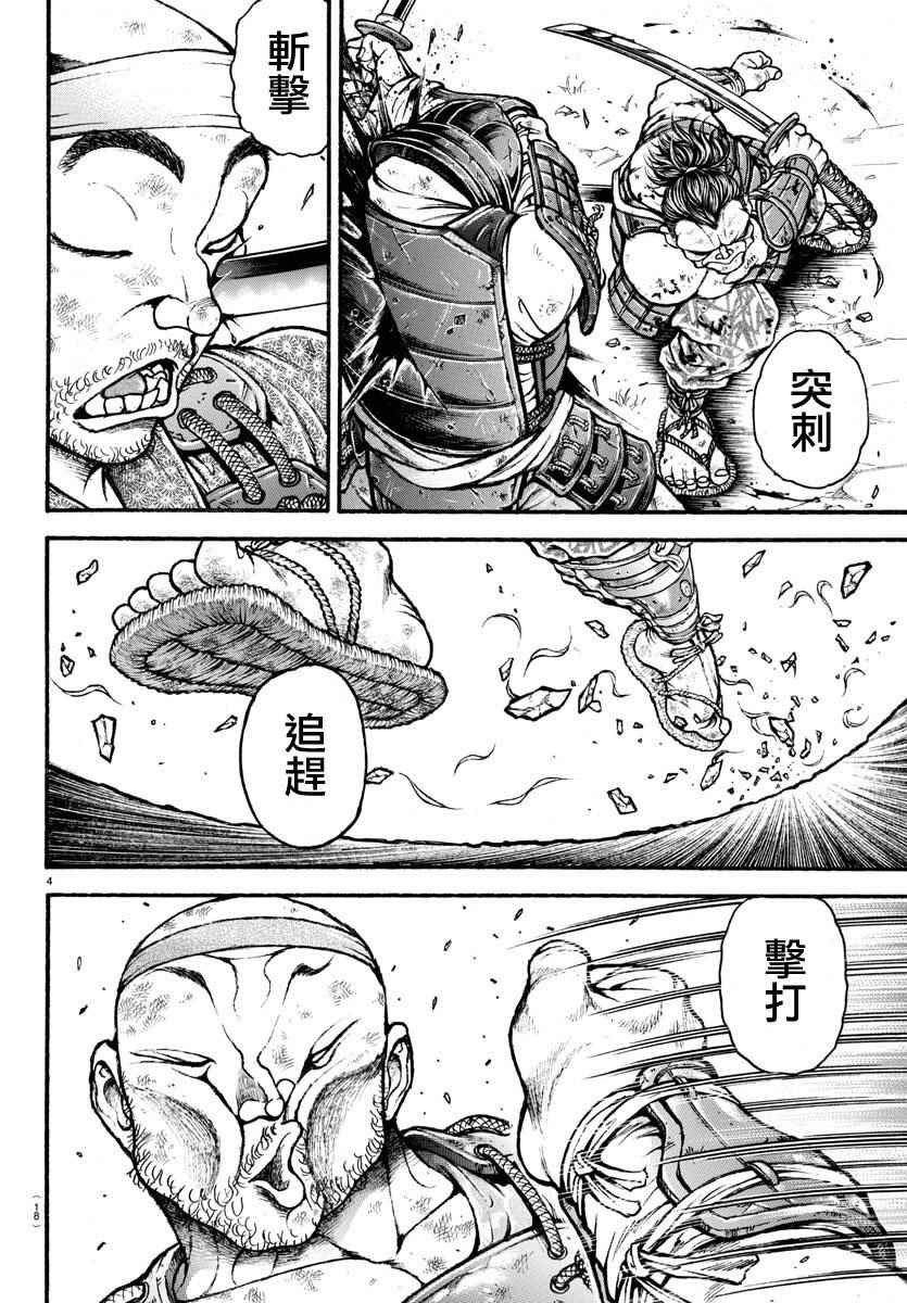 第188话