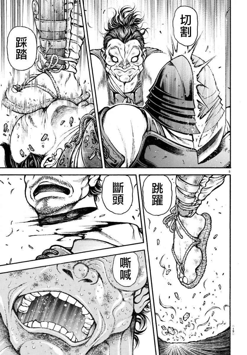 第188话