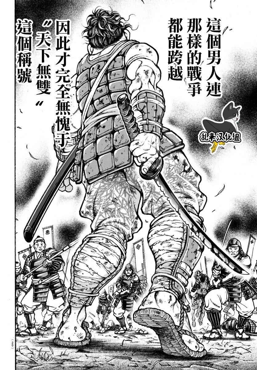 第188话
