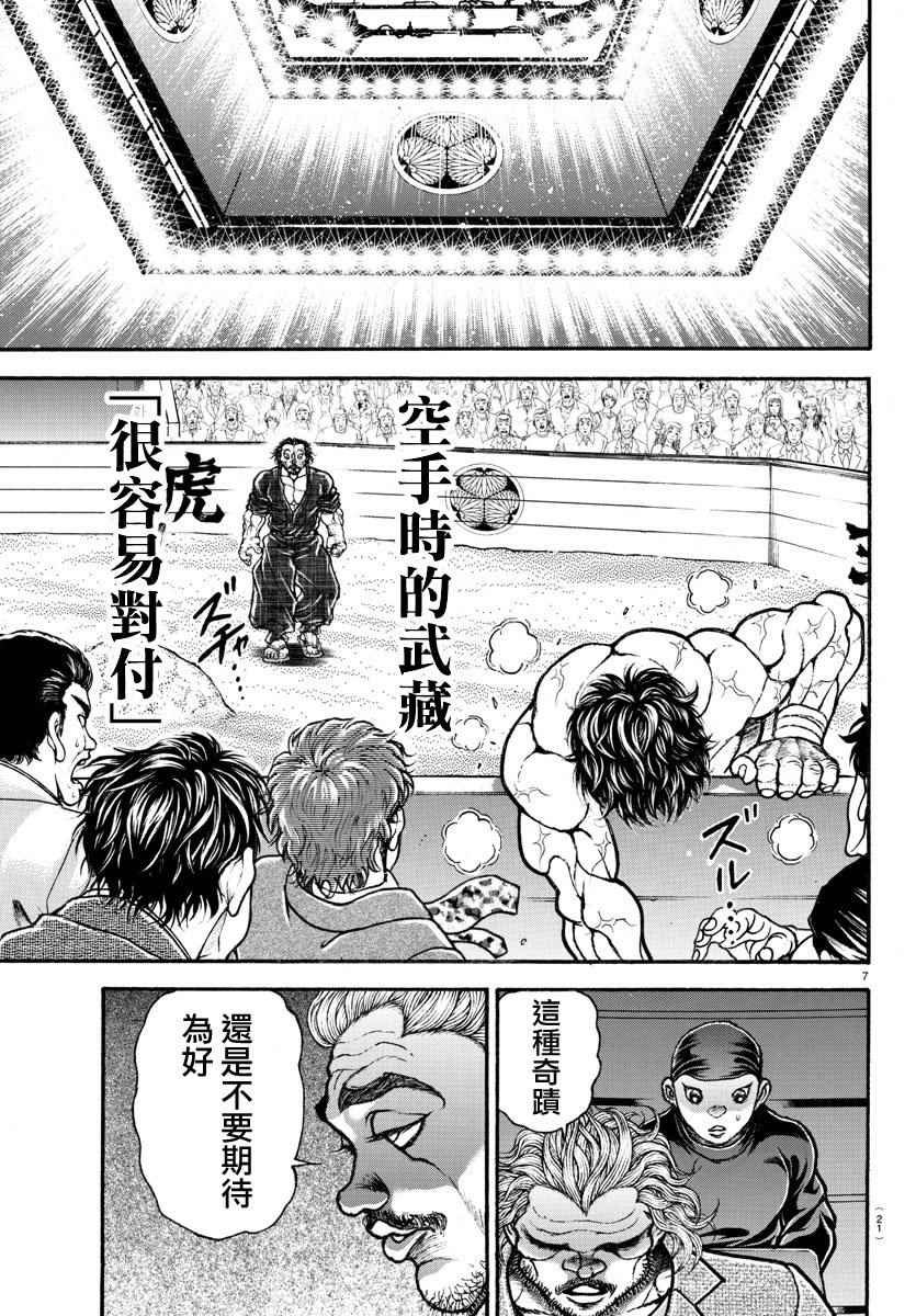 第188话