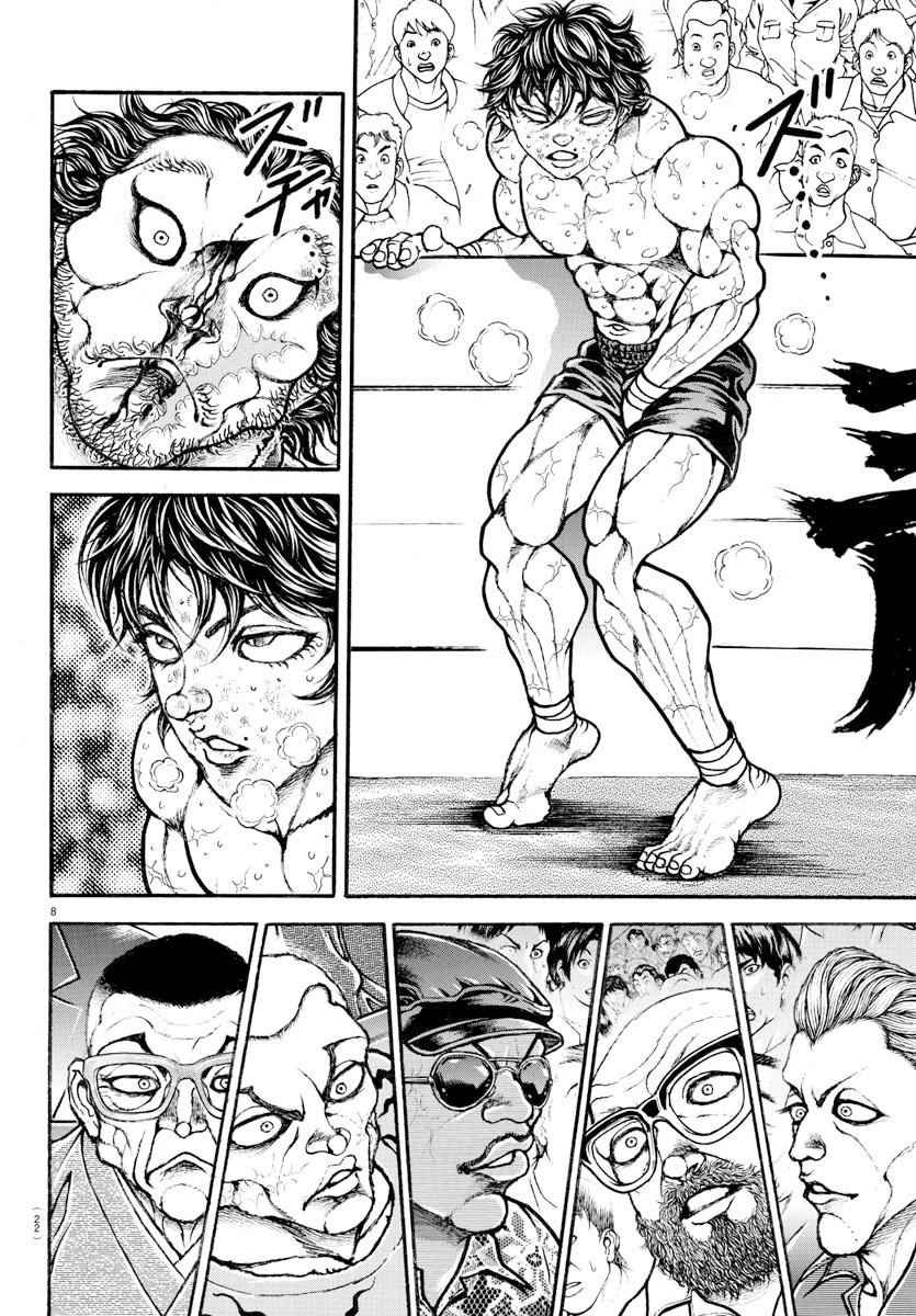第188话