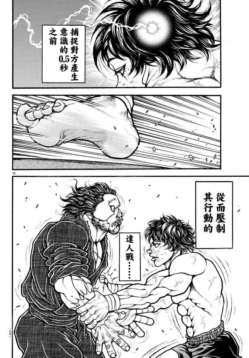 第188话