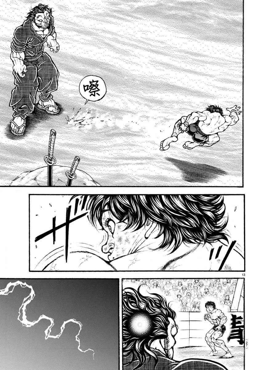 第188话
