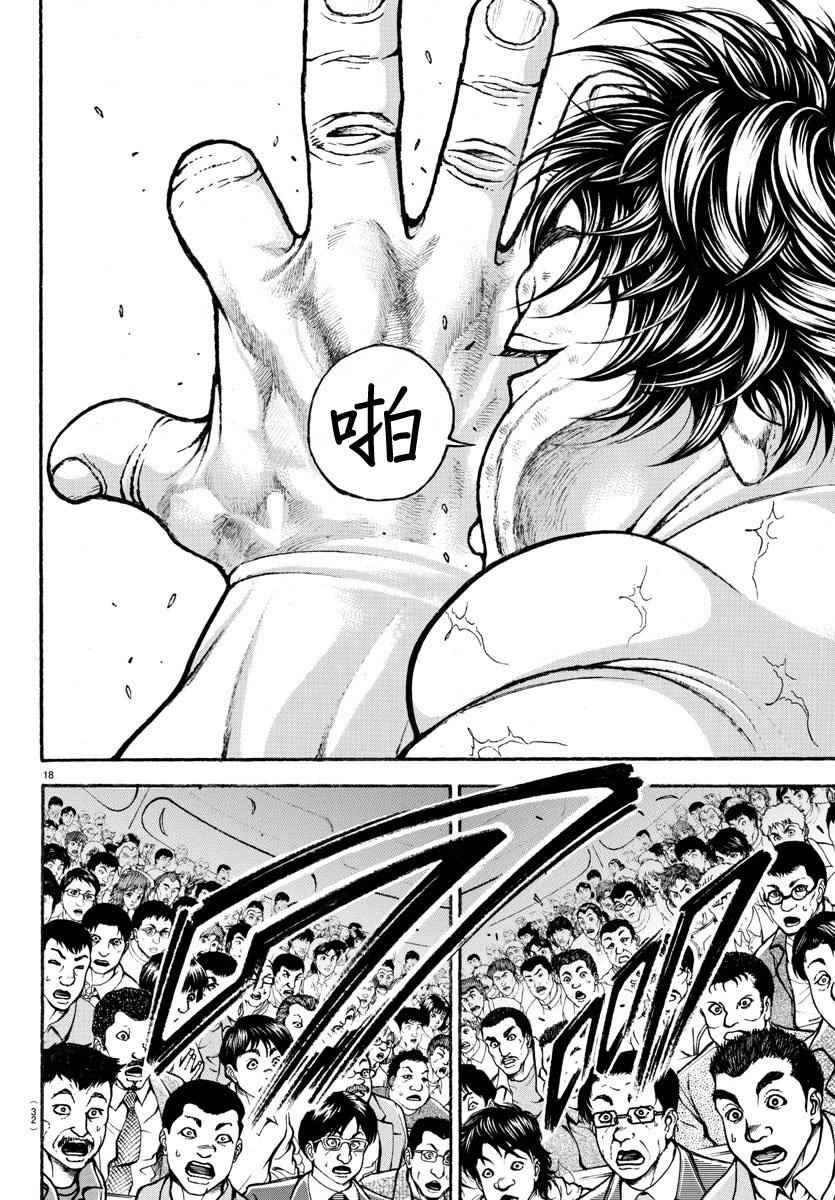 第188话