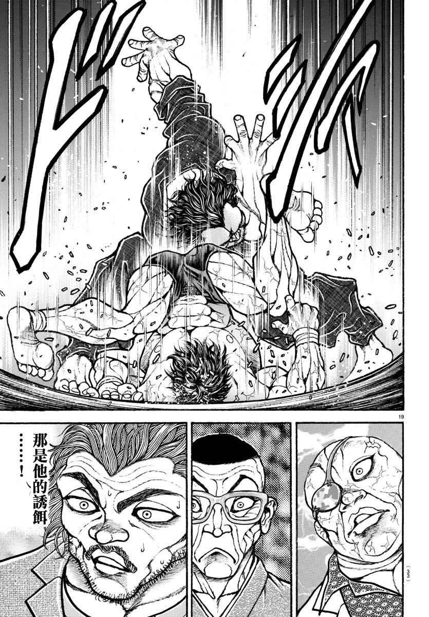 第188话