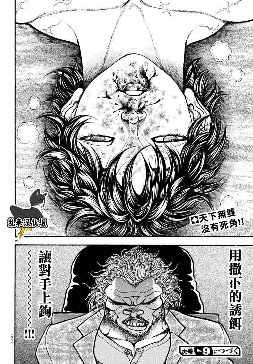 第188话