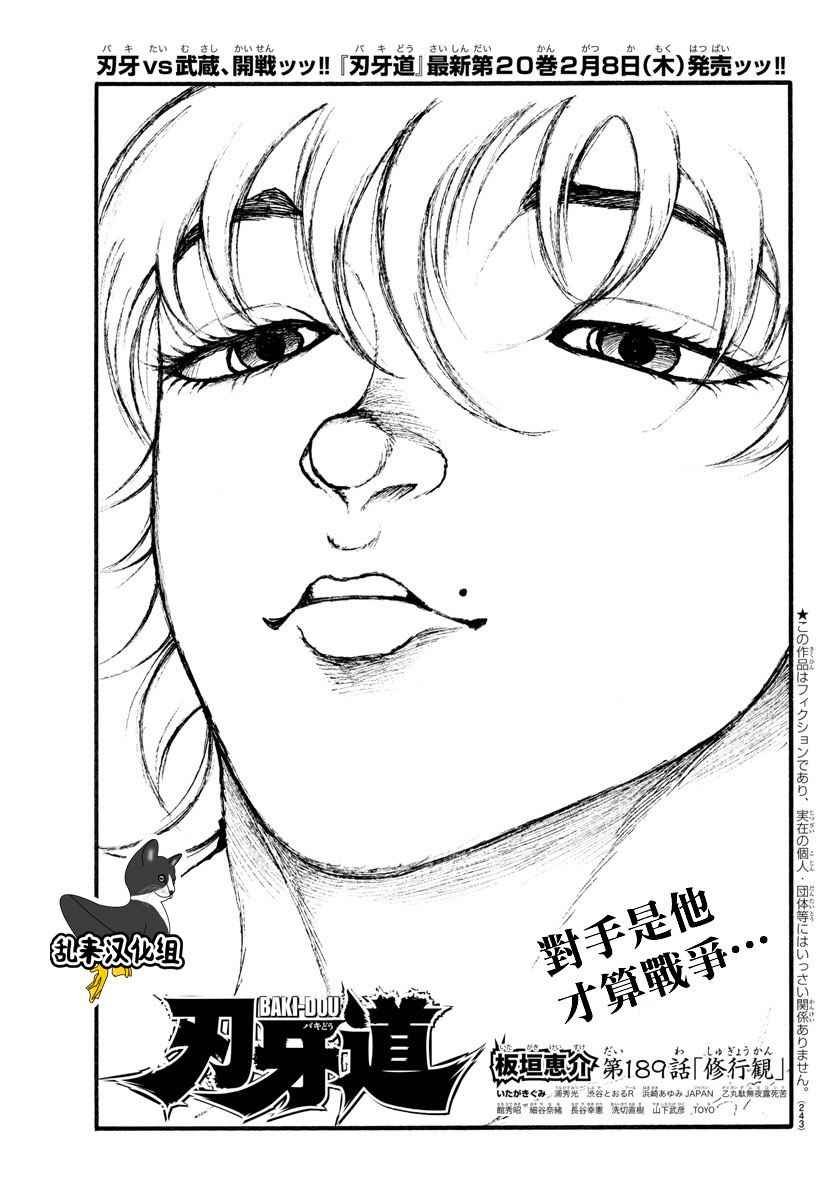 第189话