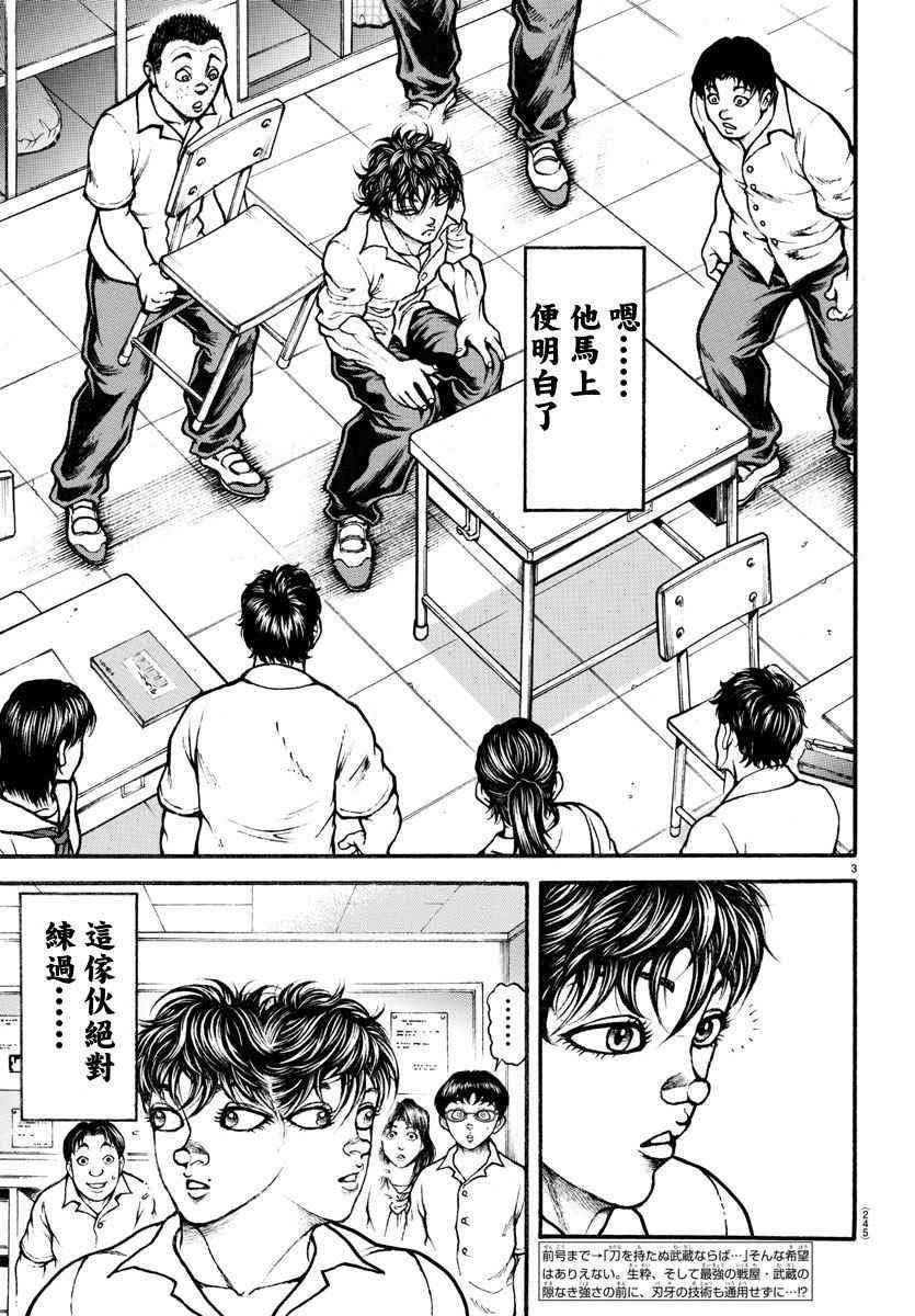 第189话