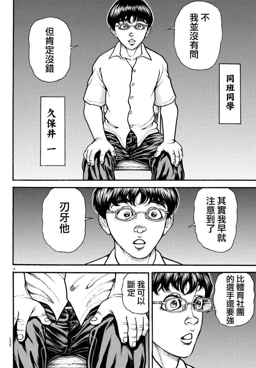 第189话