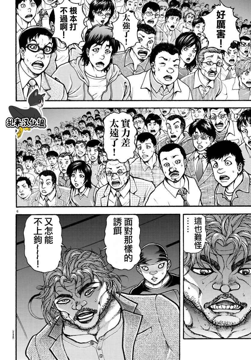 第189话