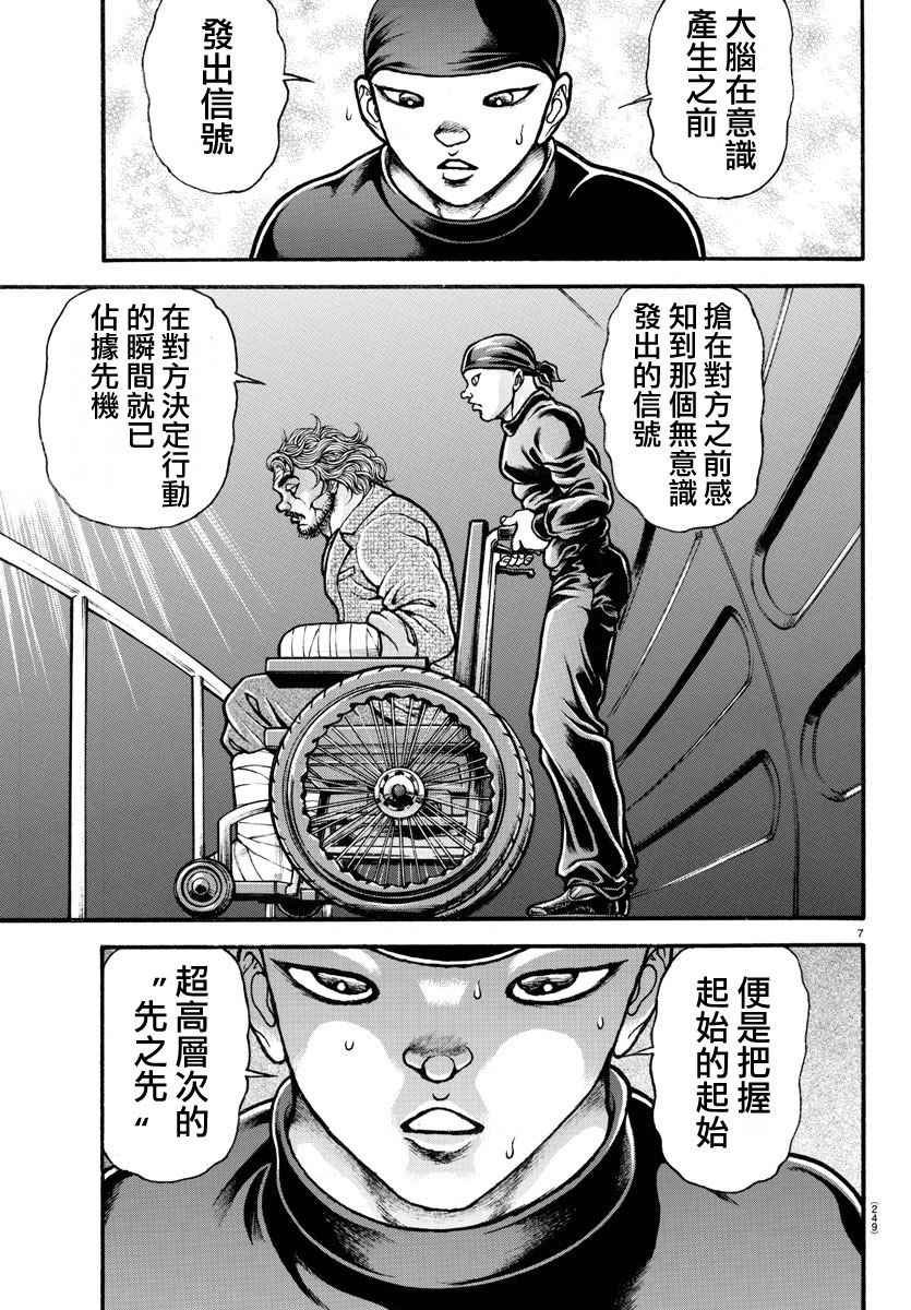 第189话
