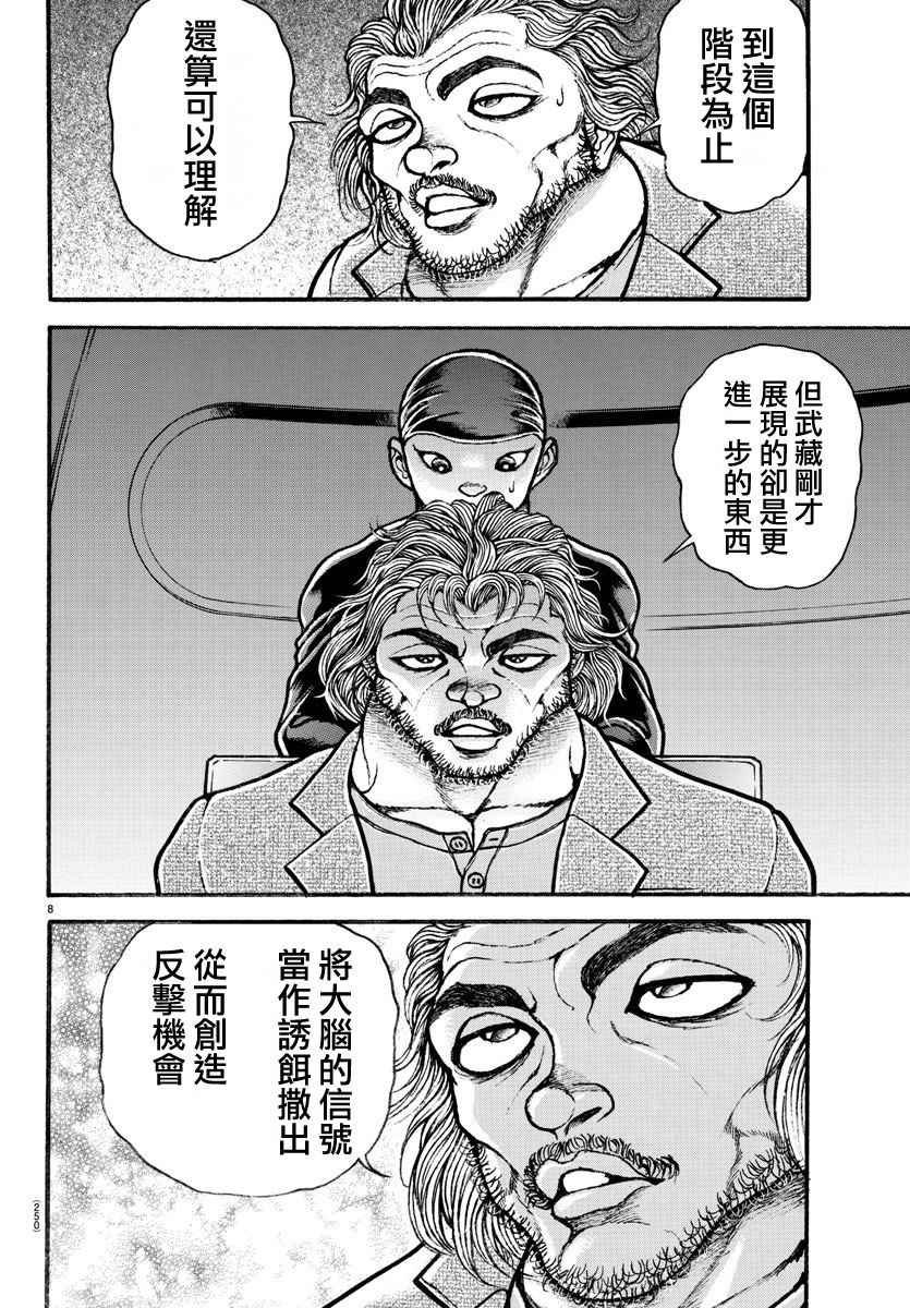 第189话