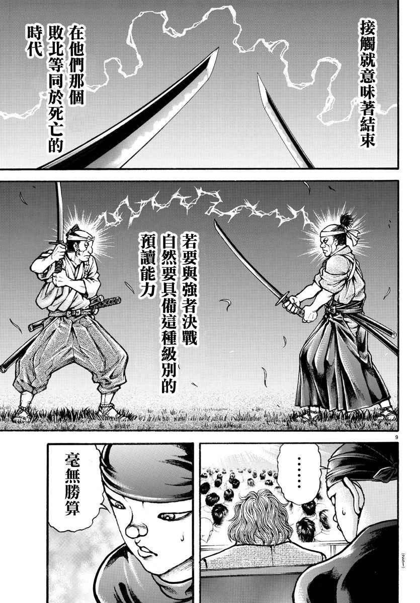 第189话