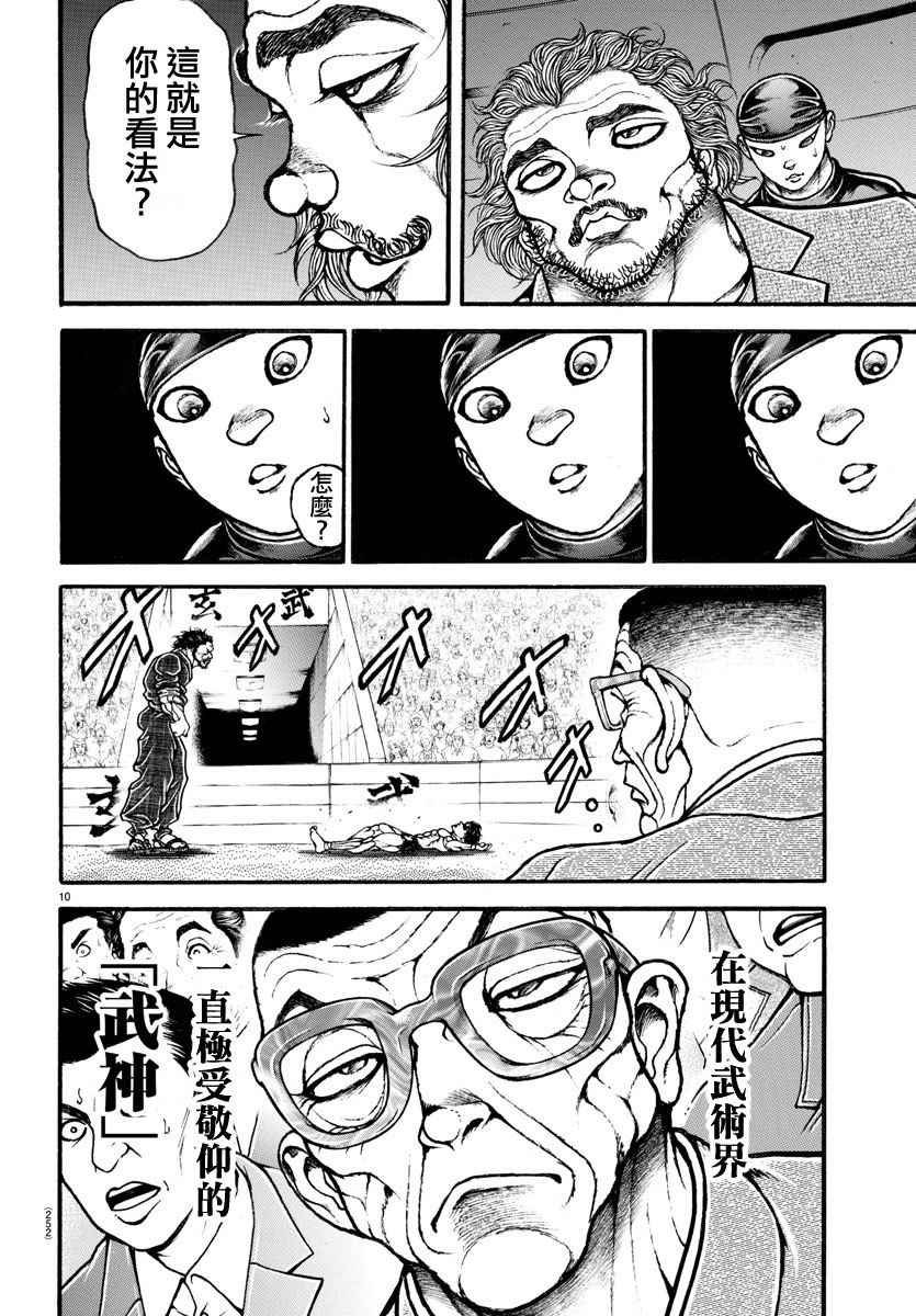 第189话