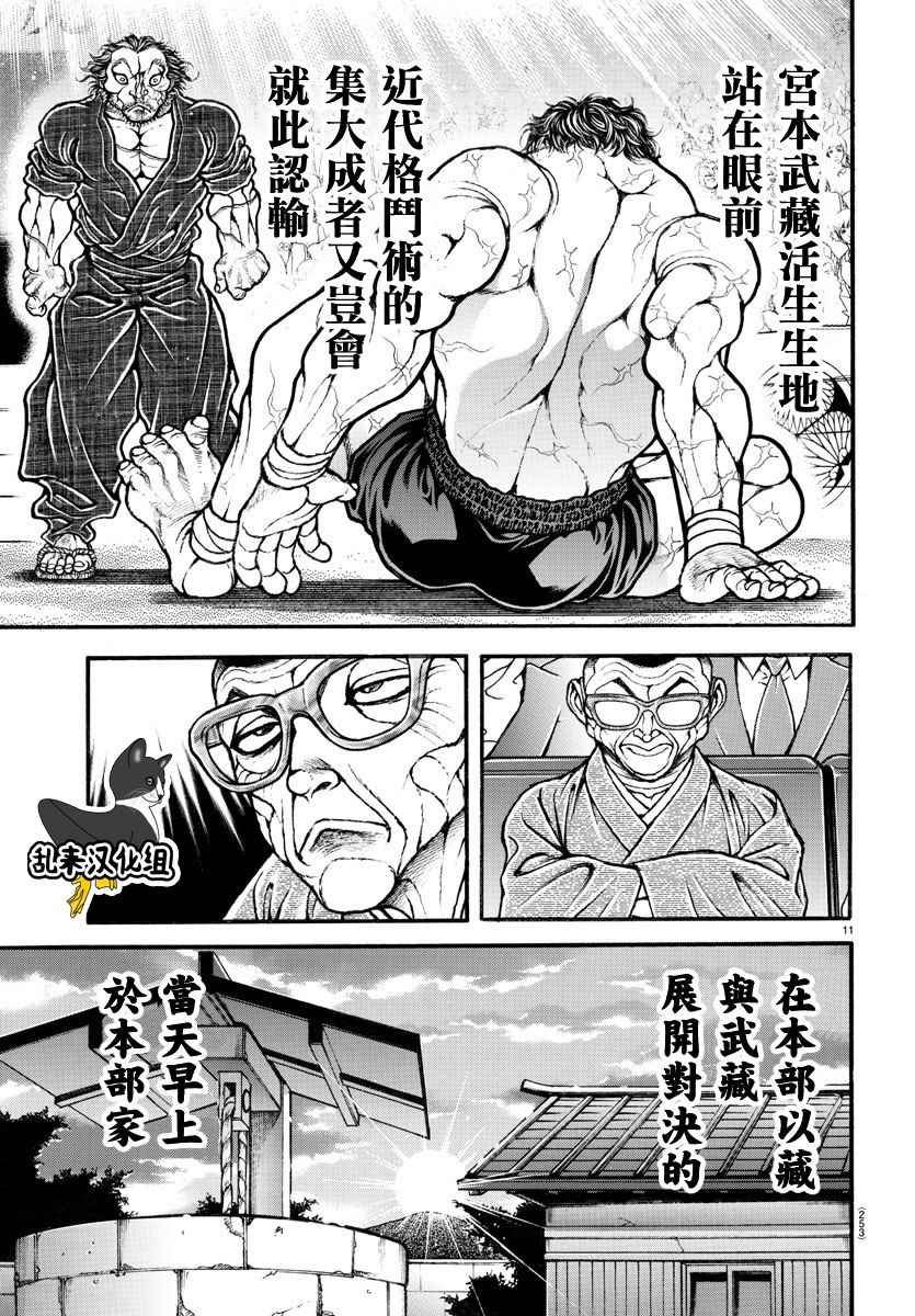 第189话