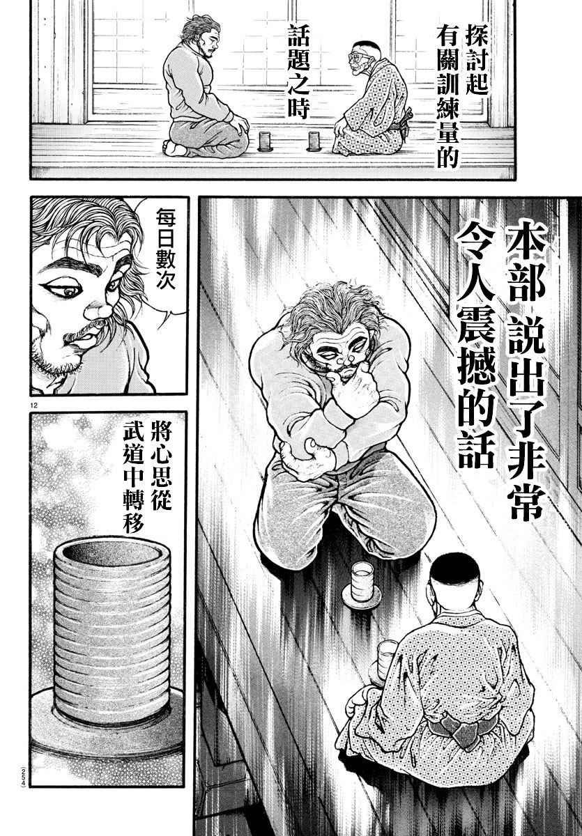 第189话