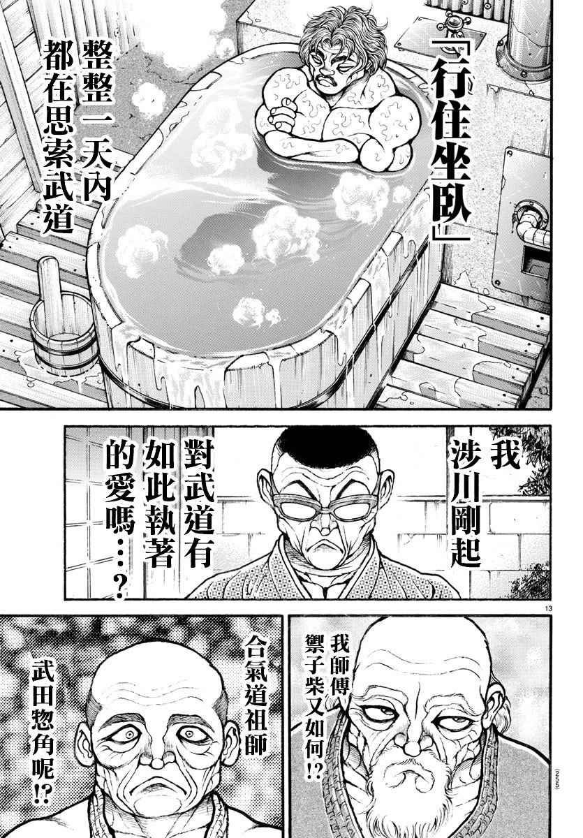 第189话