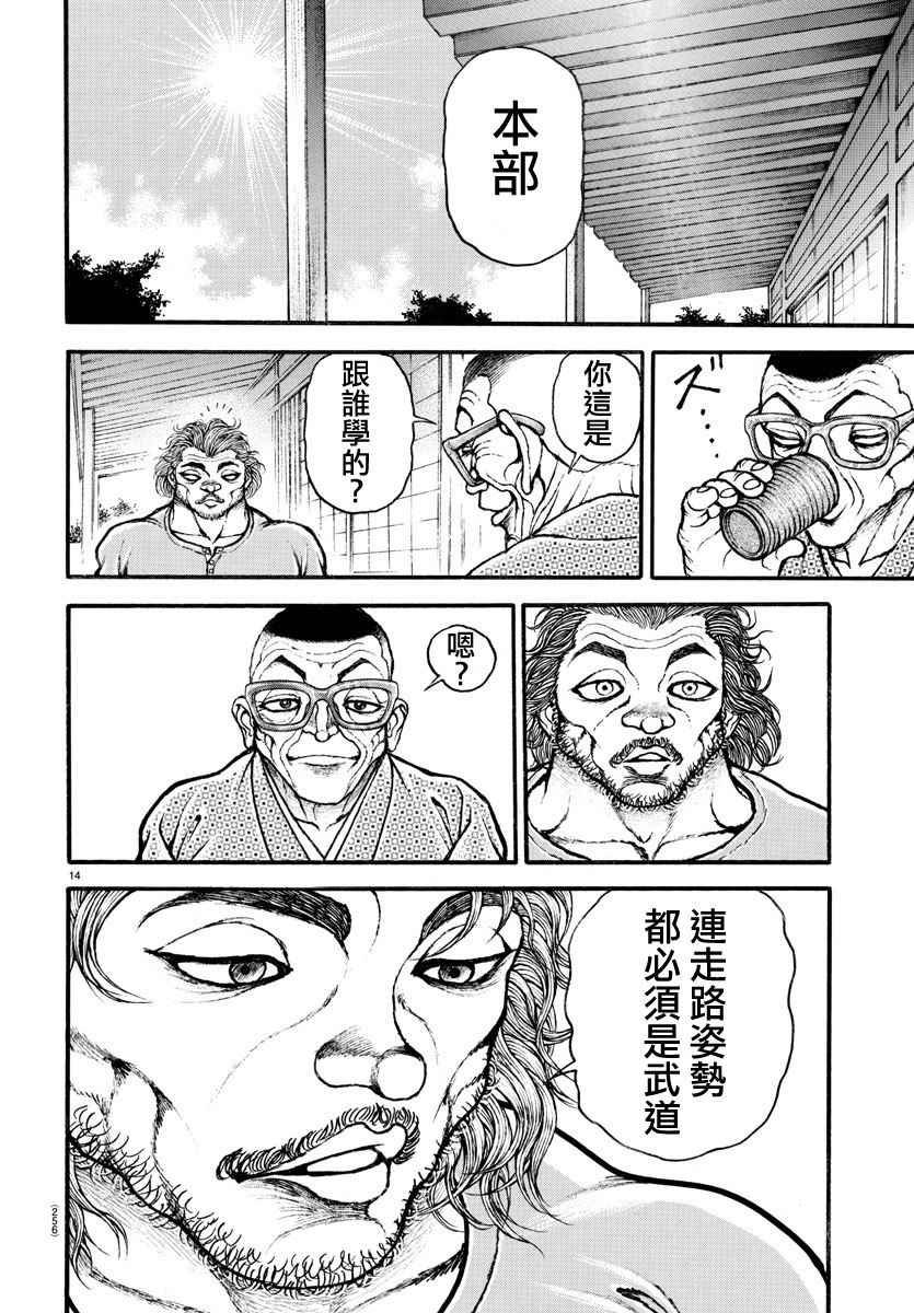 第189话