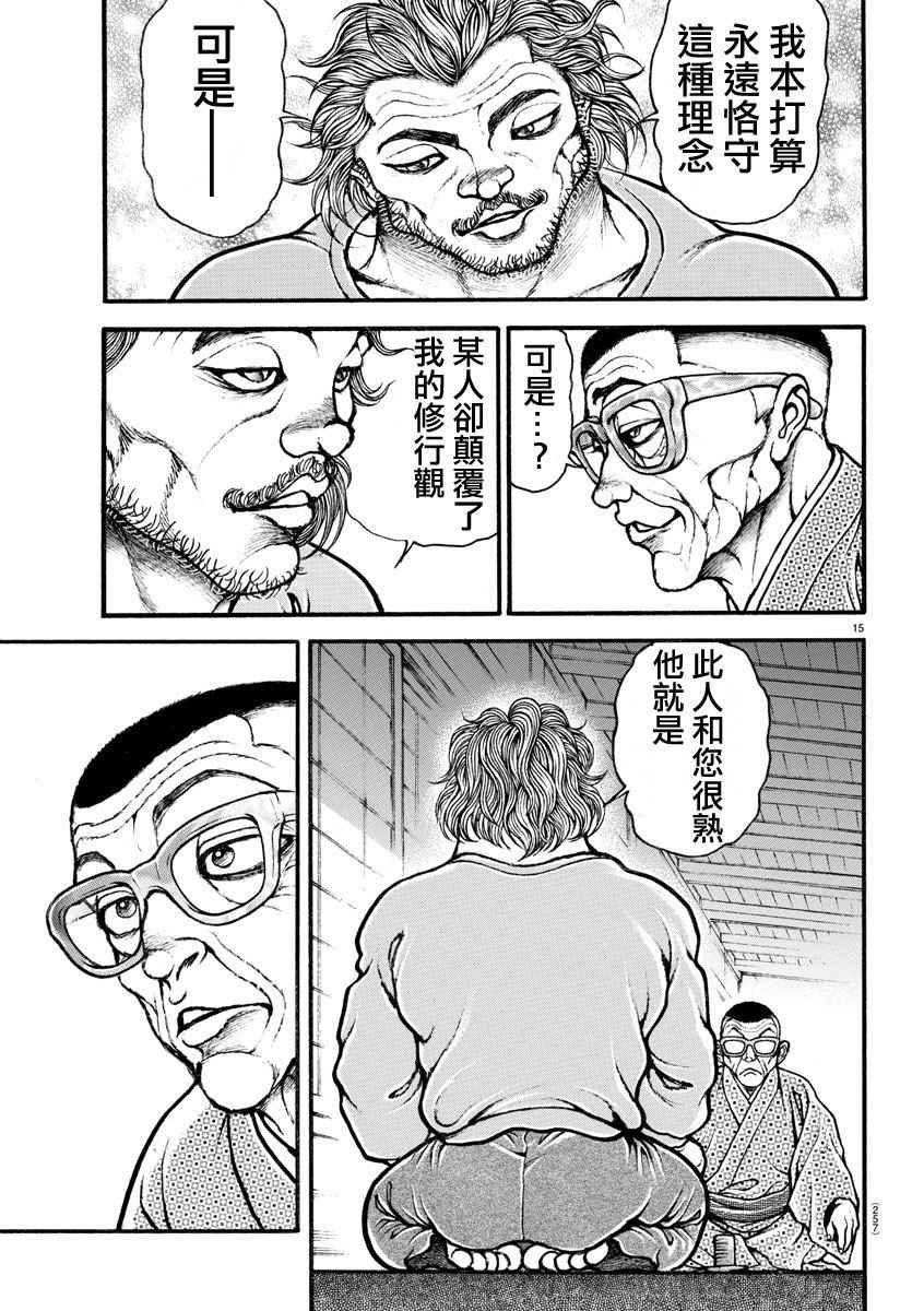 第189话