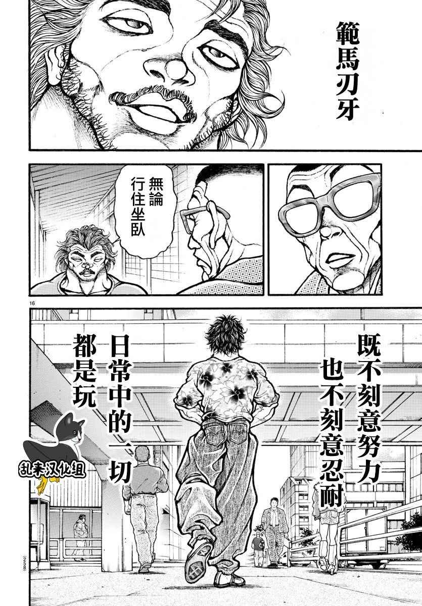 第189话