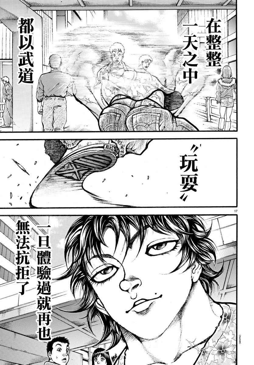 第189话