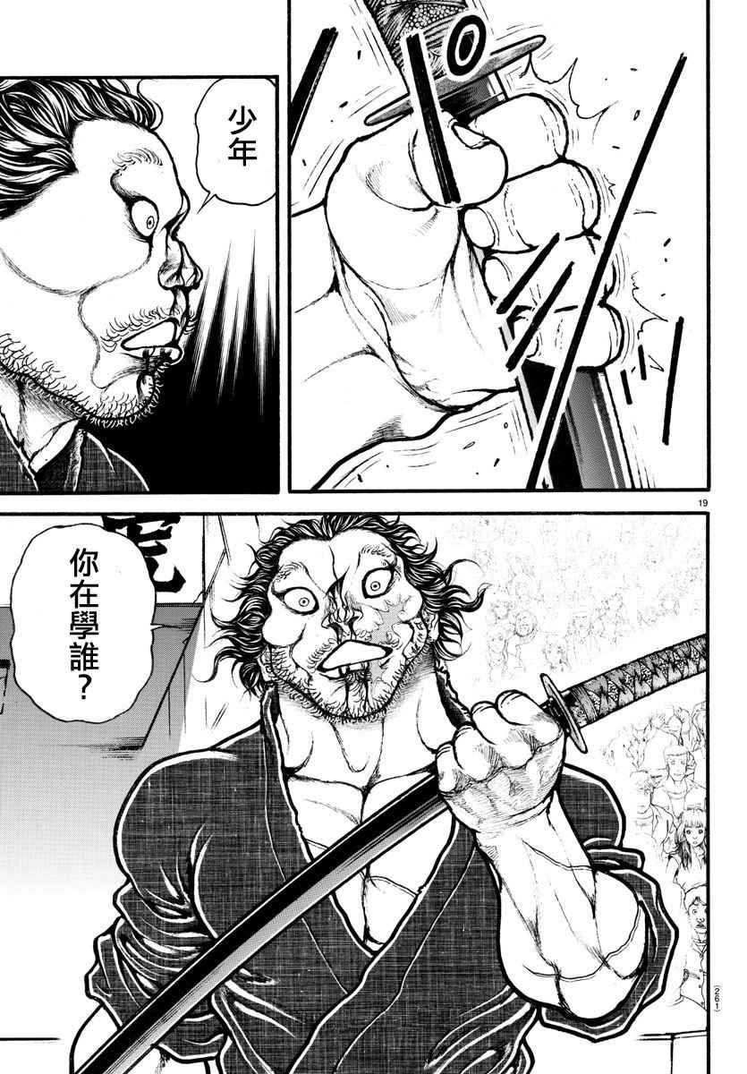 第189话